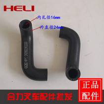 Forklift 490 circulating small water pipe water pump small circulating pipe suitable for full Chai Xinchai 490 engine outer 24 diameter