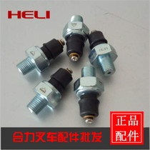 Forklift accessories forklift oil 490 low alarm forklift oil alarm forklift oil sensor