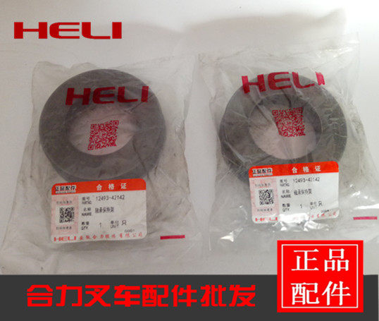 12493-42142 Heli Forklift Bearing Cage Car Transmission Holding Bracket Bearing Retainer Frame