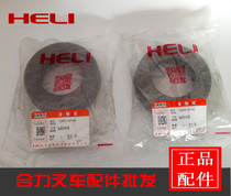 12493-42142 Heli Forklift Bearing Cage Car Transmission Holding Bracket Bearing Retainer Frame