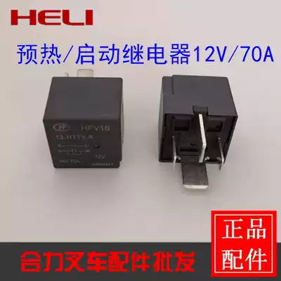Heli stacker relay 12v 70A stacker control box preheating start 12v relay for 1-3 5T
