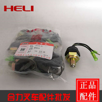 Forklift zero gear switch Heli original reverse gear switch Forklift reversing light switch Normally closed Forklift neutral gear switch