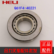 Heli Forklift Bearing Q61F4-40221 Roller Electric Forklift Drive Bearing 90*40*23 Roller Forklift