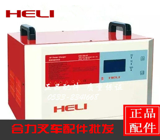 Synergy Pile High Machine Original Plant Charging Motor Electric Pile High Machine Charging Motor Charger Charger Synergy Pile High Frequency Computer Charging Motor