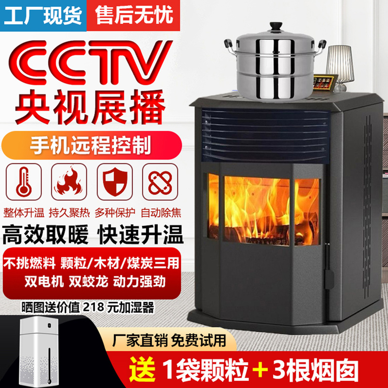 New High-End European-Style Biomass Pellet Heating Stove, Dual-Use for Wood and Pellets, Commercial, Environmentally Friendly Fuel, Energy-Saving, Smokeless for Home Use New High-End European-Style Biomass Pellet Heating Stove, Dual-Use for Wood and Pellets, Commercial, Environmentally Friendly Fuel, Energy-Saving, Smokeless for Home Use