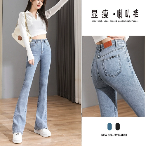 Мегафон, весенние джинсы, штаны, приталенные штаны-клёш, 2025 года, новая коллекция, высокая талия, облегающий крой, подходит для подростков