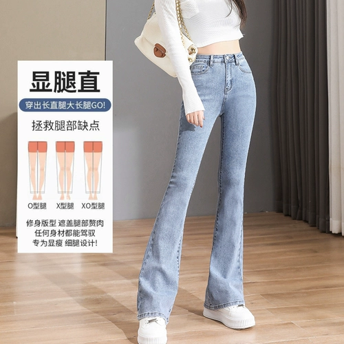 Мегафон, весенние джинсы, штаны, приталенные штаны-клёш, 2025 года, новая коллекция, высокая талия, облегающий крой, подходит для подростков