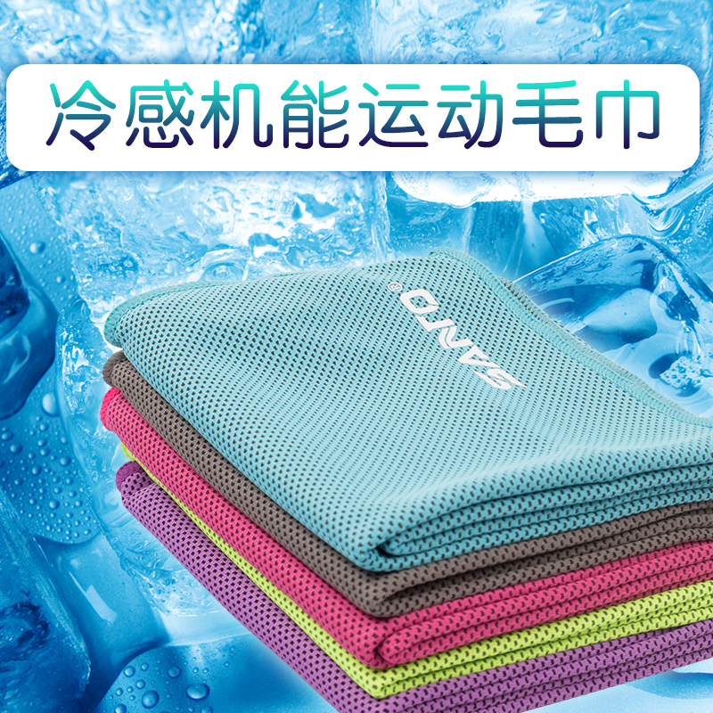 Special prices Mountain Towels Outdoor SANTO Ice Towels Sports Cooling Towels Fitness Running and Sweating Ice Sheets