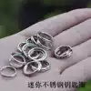 Mini stainless steel small key ring Key ring Keychain thickened 12mm-15mm diameter special offer