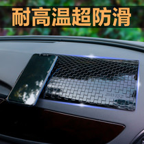 Car Mat car accessories decoration stickers mat oversize phones zhi wu dian high temperature in a central dashboard