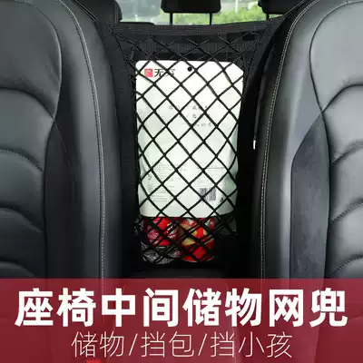 Car seat storage net pocket storage box car car storage bag back hanging bag car accessories multifunctional