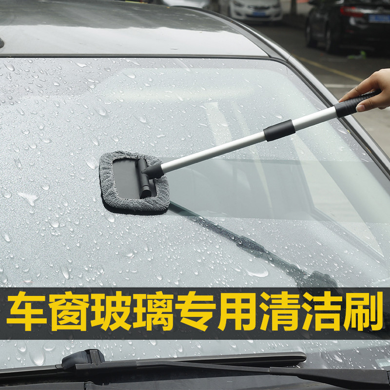 Window cleaning brush Car front windshield inner glass defogging brush Car cleaning artifact Dust duster Car washing tools supplies
