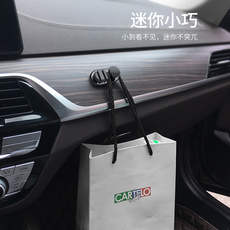 Крючок для салона авто 汽车挂钩车内粘贴式前排隐形多功能置物收纳小挂勾创意车上用品