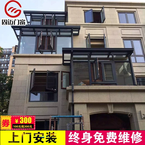 Huzhou Sunshine House House Алюминиевый сплав Окно Уплотнение Уплотнение Сломан мост мост алюминиевый сплав виноградный стеклянный солнцезащитный дом Частный настройка