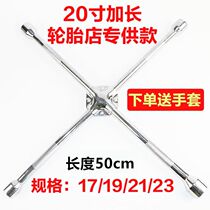 Car tire wrench tire removal tool cross tire wrench tire removal labor-saving sleeve extension