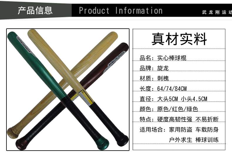 Rắn gỗ rắn bóng chày bat xe tự vệ vũ khí chiến đấu cung cấp bóng chày bat gậy sắt người đàn ông xe tự vệ với thanh gỗ - Bóng chày