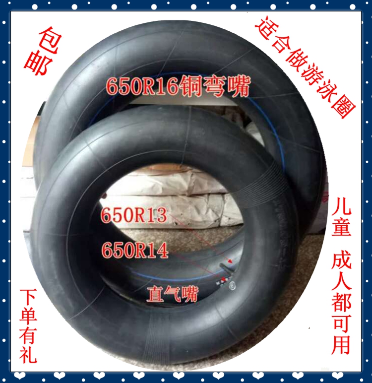 Butyl rubber car tire inner tube adult men's and women's swimming ring thickening inflatable children's underarm ring fishing boat