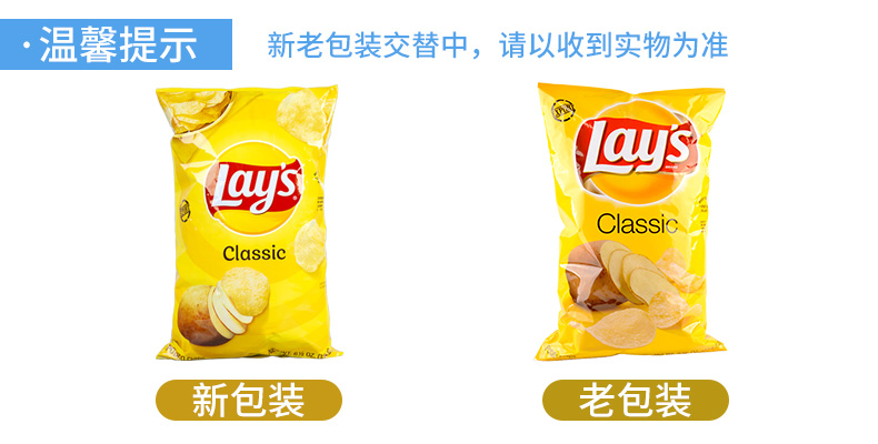 美国进口 乐事Lays 原味薯片 184.2g 图1