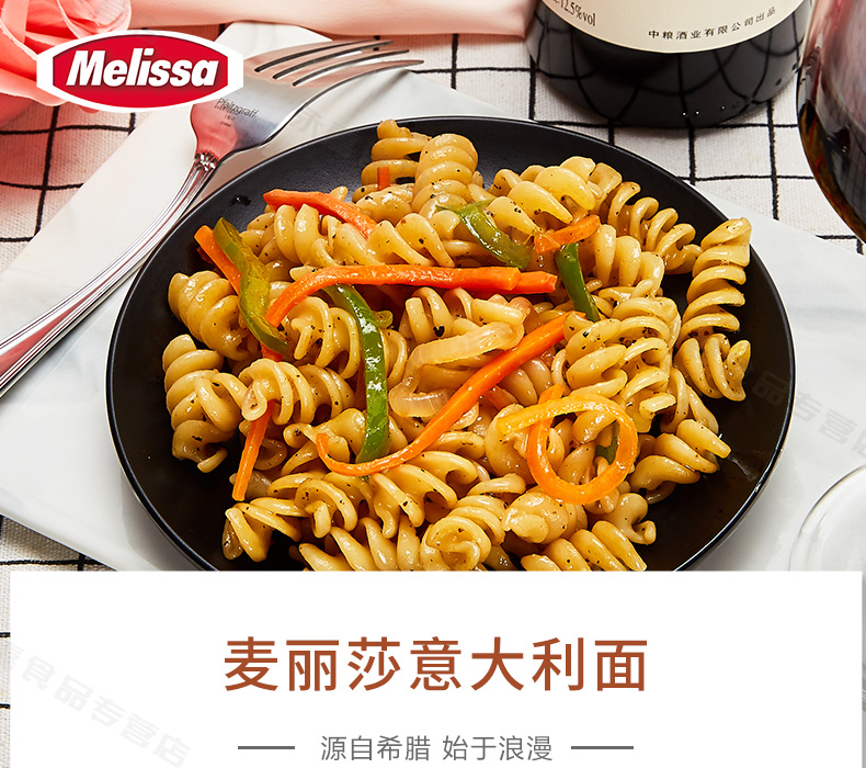 希腊原装进口 麦丽莎 杜兰全麦 螺旋意大利面 500g*3袋 图1