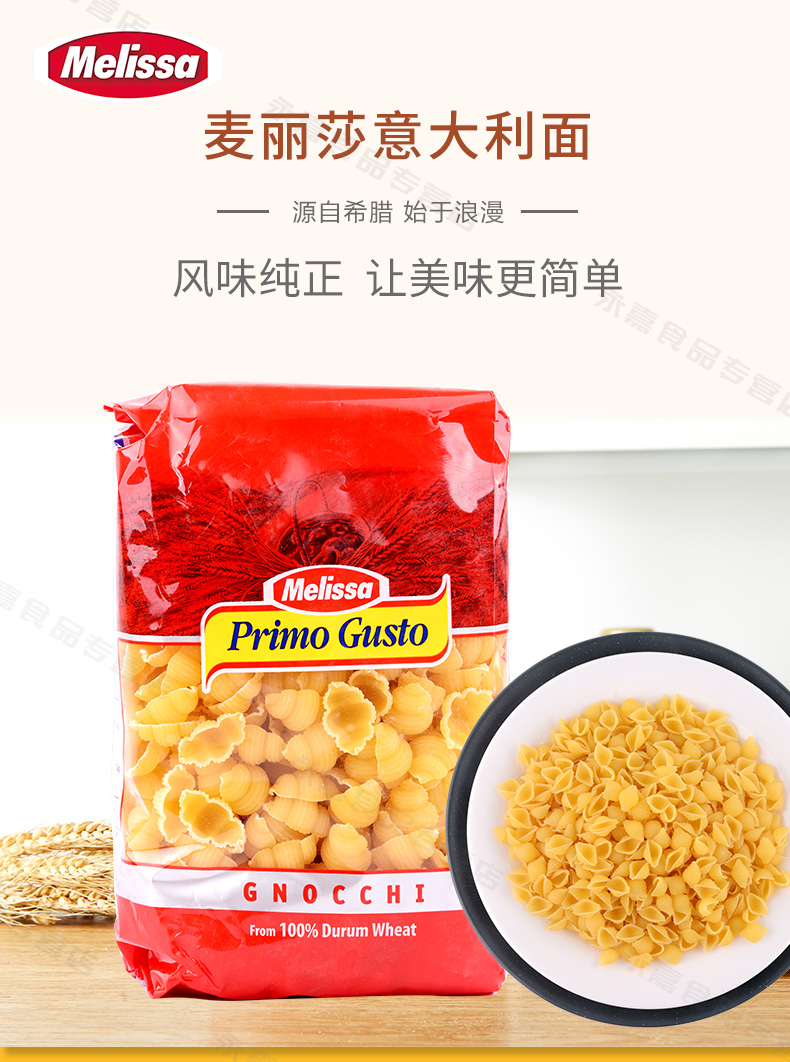 MELISSA 麦丽莎 希腊进口 意大利面通心粉组合（海螺形/蝶形） 500g*3包 16.9包邮 值值值-买手聚集的地方