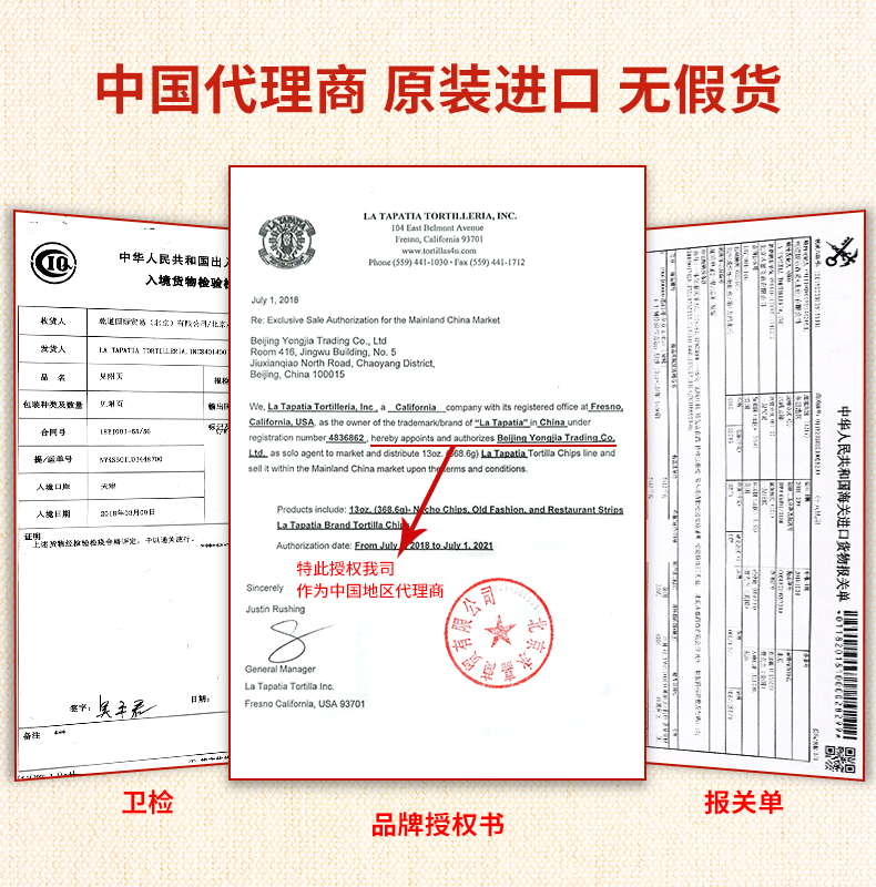 美国进口 墨西哥少女 玉米片283.5g*3袋  高温烘焙 非油炸 图17