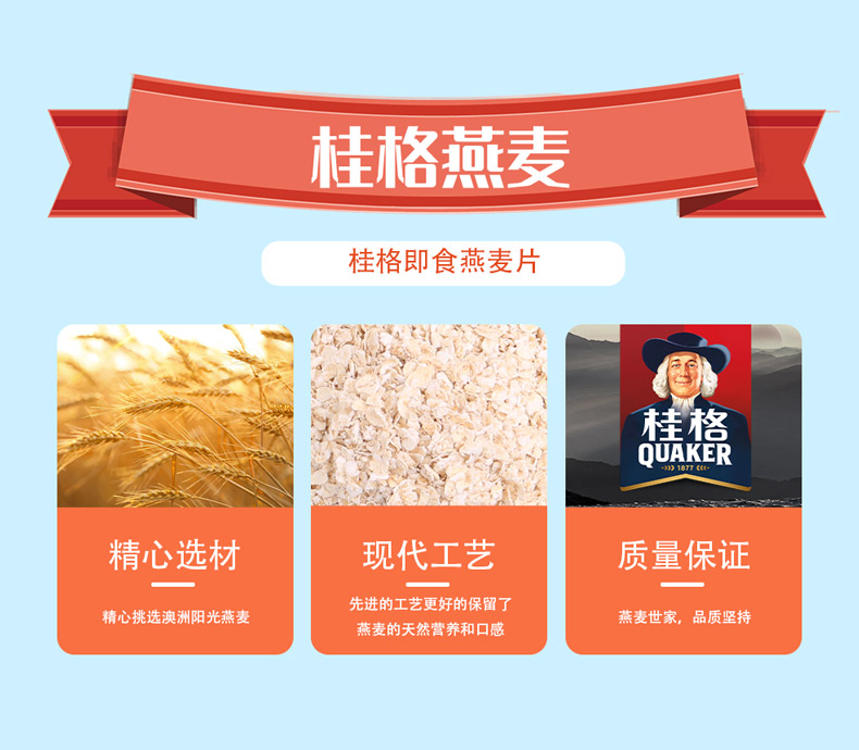 桂格 即食燕麦片 800g*2桶 礼盒装 图3