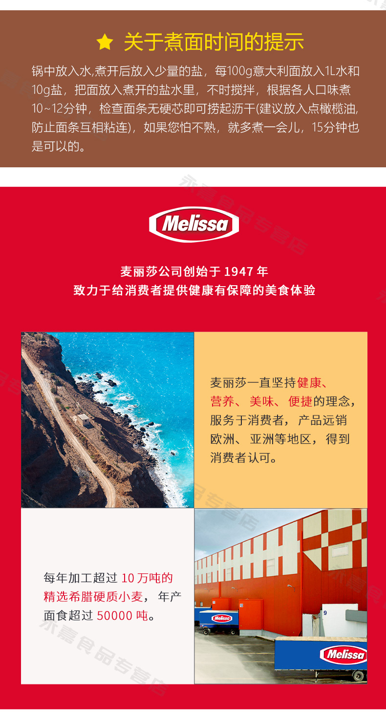 临期清仓价 希腊进口 麦丽莎 三色通心粉大利面 500g*3袋 图8