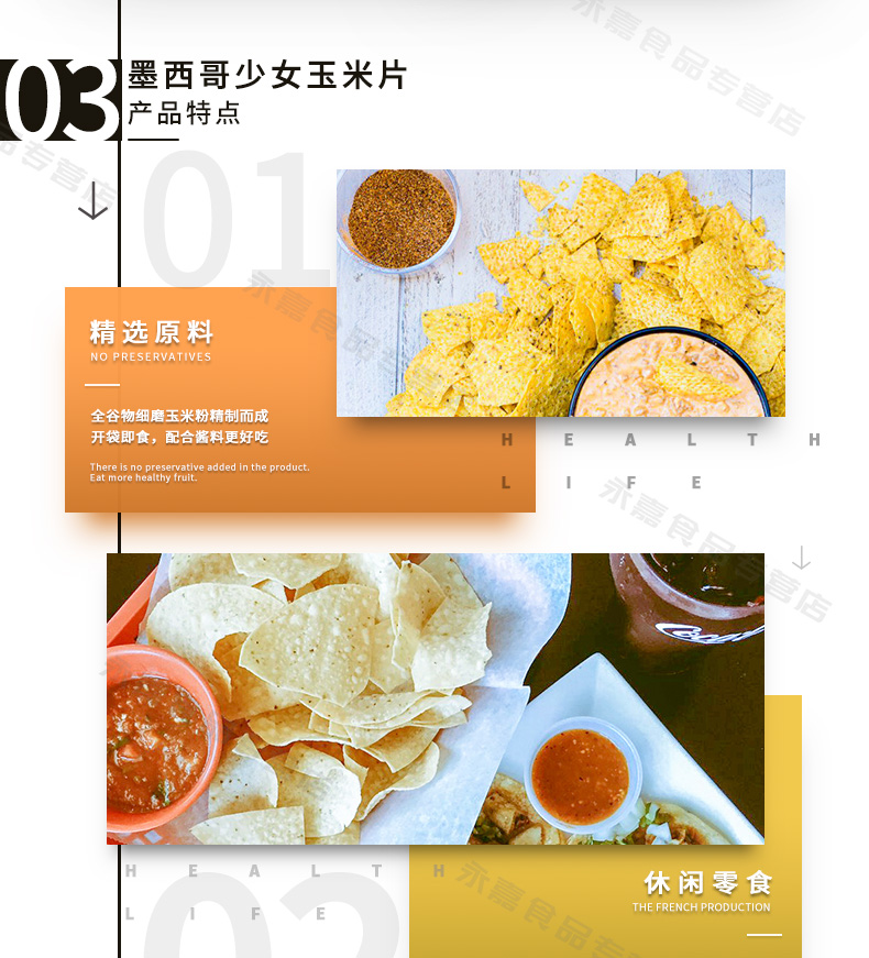 美国进口 墨西哥少女 玉米片283.5g*3袋  高温烘焙 非油炸 图8