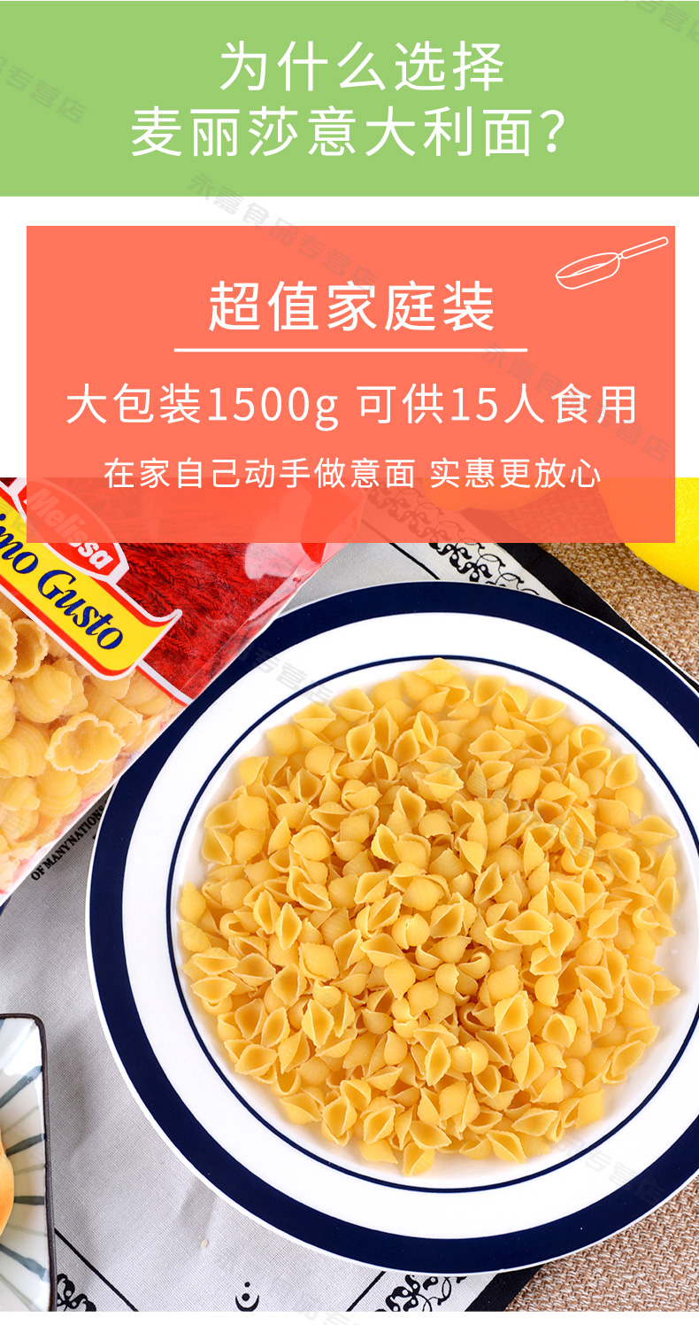 希腊原装进口 500gx3袋 麦丽莎 海螺形意大利面 券后15.9元包邮 买手党-买手聚集的地方