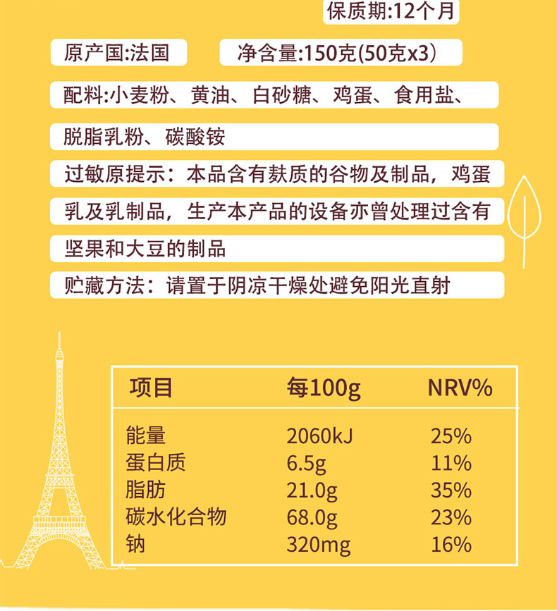 百年烘焙世家 法国原装进口 圣米希尔 海盐/焦糖味黄油曲奇饼干 150gx2盒 券后32.9元包邮 买手党-买手聚集的地方