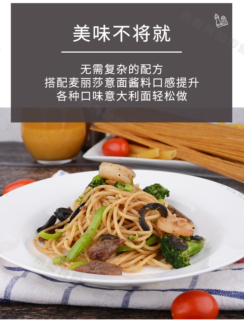 希腊原装进口 麦丽莎 全麦 意大利面 500g*3袋 图5