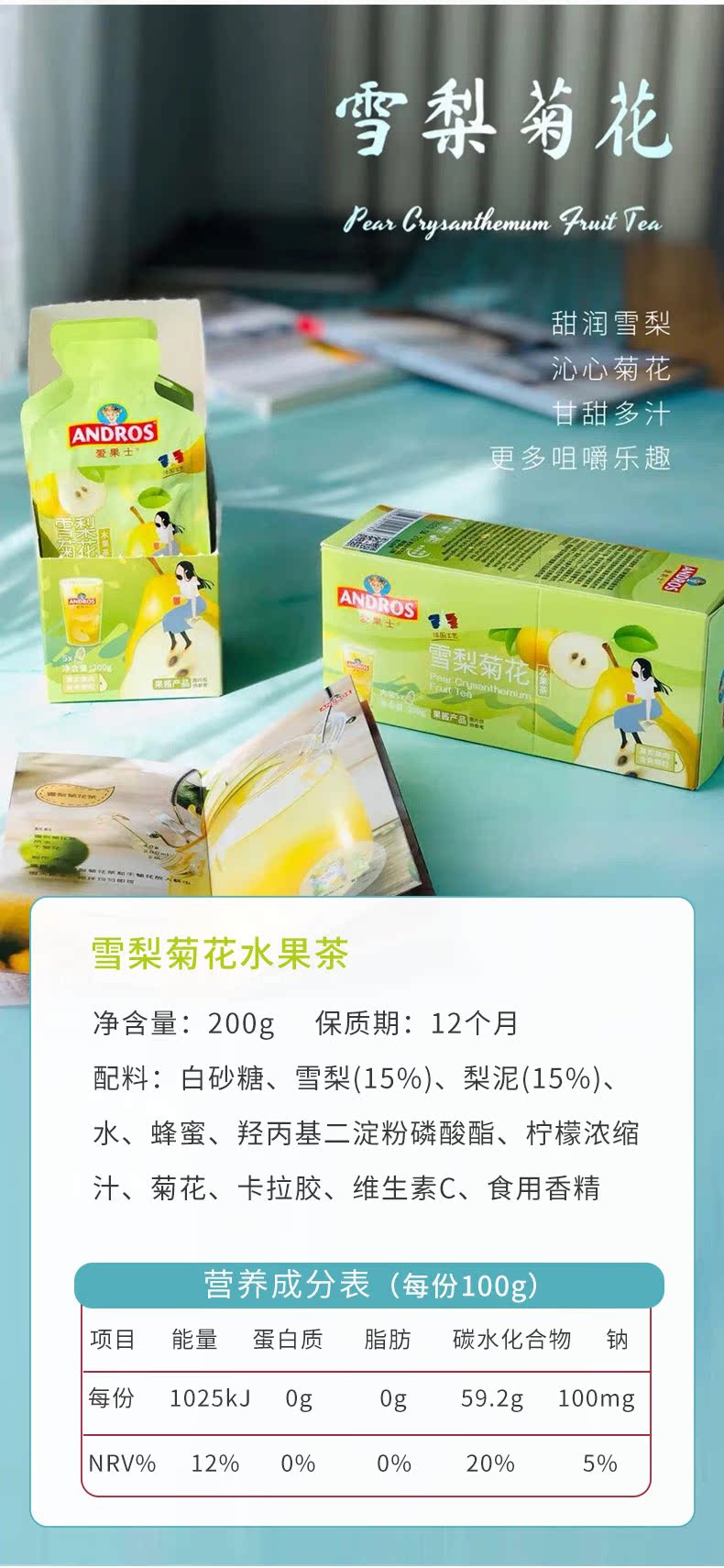 爱果士 雪梨菊花/爱果士蜜恋柚子/爱果士荔枝玫瑰茶 水果花茶 200g 图3