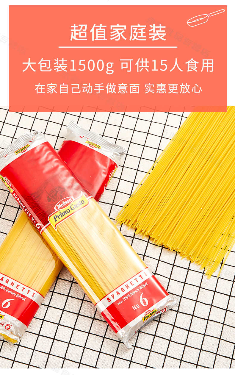 希腊原装进口 麦丽莎 经典意大利面 500g*3袋+意面酱 115g*2袋 图5