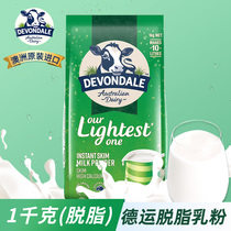 Australia imported Devondale Deyun Middle-aged and elderly childrens milk powder 1kg