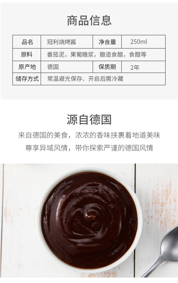 德国皇室指定供应商 德国进口 冠利 5口味调味酱 250ml 图3