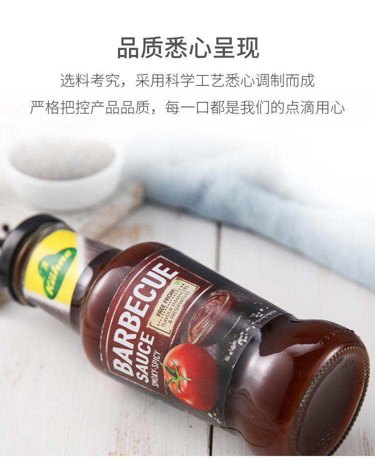 德国皇室指定供应商 德国进口 冠利 5口味调味酱 250ml 图5