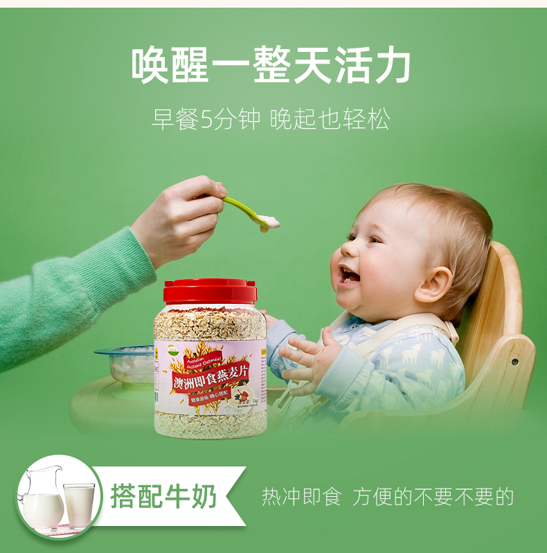 临期好价 麦优莱 澳洲即食阳光燕麦片 2斤大罐装 图4