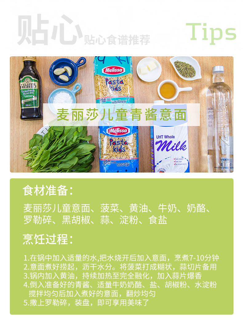 希腊进口 麦丽莎 儿童 卡通造型意大利面条 500g*2件 图6