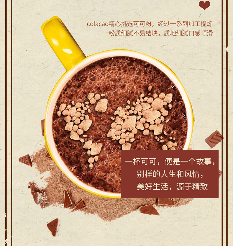 西班牙进口 ColaCao 高膳食纤维可可粉 速溶热巧克力 300g 券后24.9元包邮 买手党-买手聚集的地方