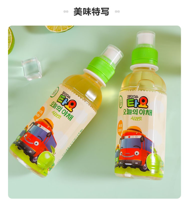 韩国进口 小公交车太友 苹果味/葡萄味 儿童果味饮料 220ml*4瓶 图5
