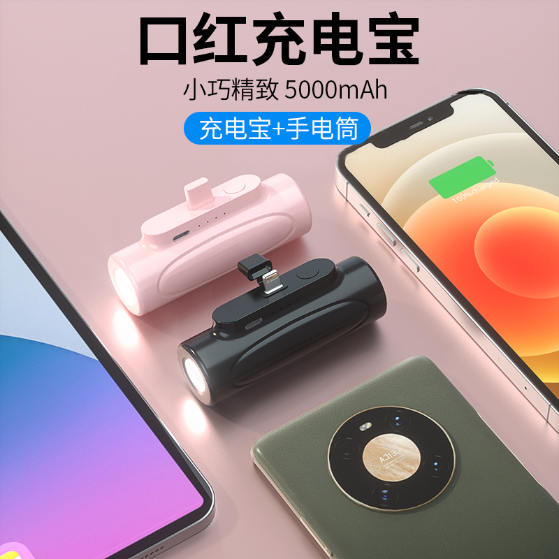 There is a mini compact portable suitable for Apple Huawei dedicated iphone14 capsule mobile charging small pocket treasure with its own line in-line ultra-thin wireless back clip mini emergency mobile power supply