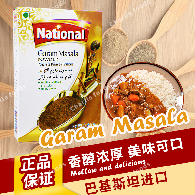 Masala Masala Pakistan Remedies Indian Curry garam masala 50g