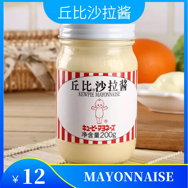 Chubi Shara sauce 200g mayonnaise MAYONNAISE glass bottle