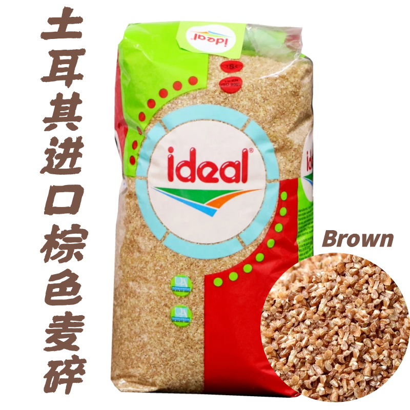 Ideal to be BOULGUR Brown Bulgur Turkey imports brown wheat crushed two packets
