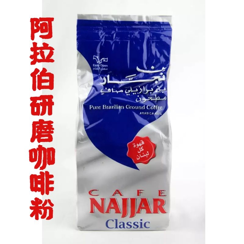 Arabic Coffee Middle Eastern Coffee Arabic Coffee Original Flavor Coffee Powder 200g Cafe Arabic Coffee Middle Eastern Coffee Arabic Coffee Original Flavor Coffee Powder 200g Cafe