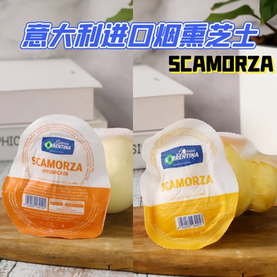 Scamorza Cheese Italy Импорт копченой сыр
