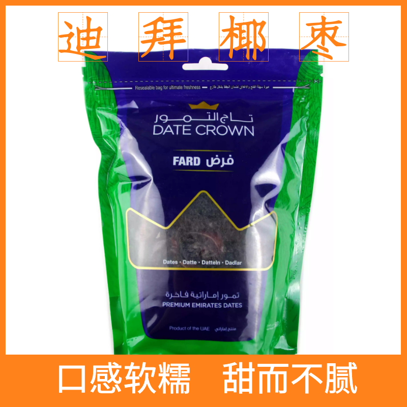 UAE Tgrade Imports of Fard Crown Coconut Dates 500g Gift Boxes Dried Fruit Coconut Dates