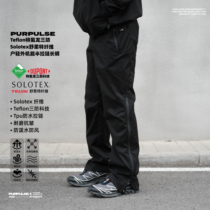 Purpulse Three-Proof Solotex Functional Softshell Zipper Pants Water-Repellent Quick-Drying Waterproof Outdoor Sports Spring and Summer Purpulse Three-Proof Solotex Functional Softshell Zipper Pants Water-Repellent Quick-Drying Waterproof Outdoor Sports Spring and Summer