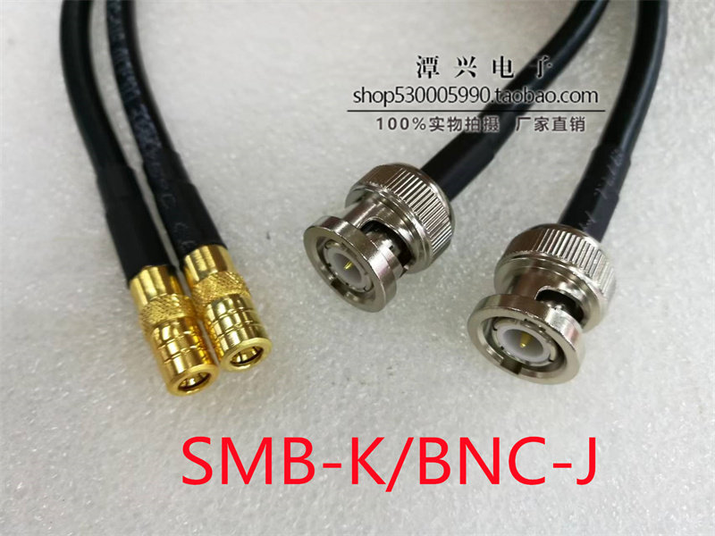 BNC trunk SMB female RF connection line 50-3 shielding line BNC-J SMB-K signal line 50 euro