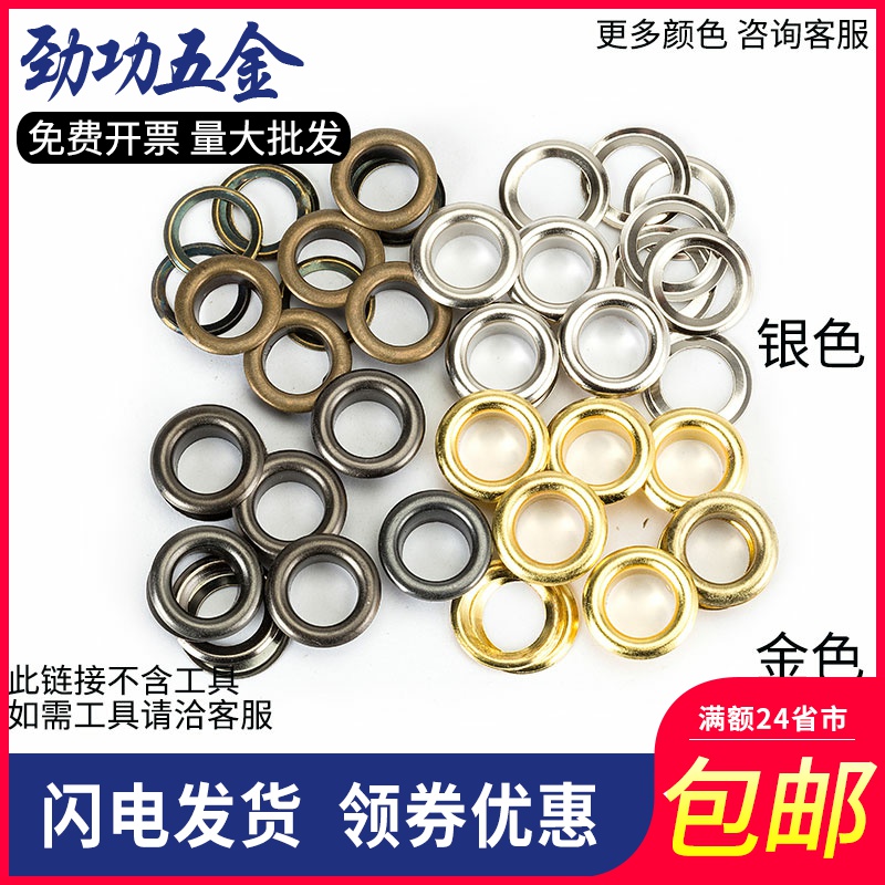 Iron material Gold and silver corneal buckle Hollow rivet Hollow nail air eye snap eye Shoe eye buckle Corneal nail air eye buckle